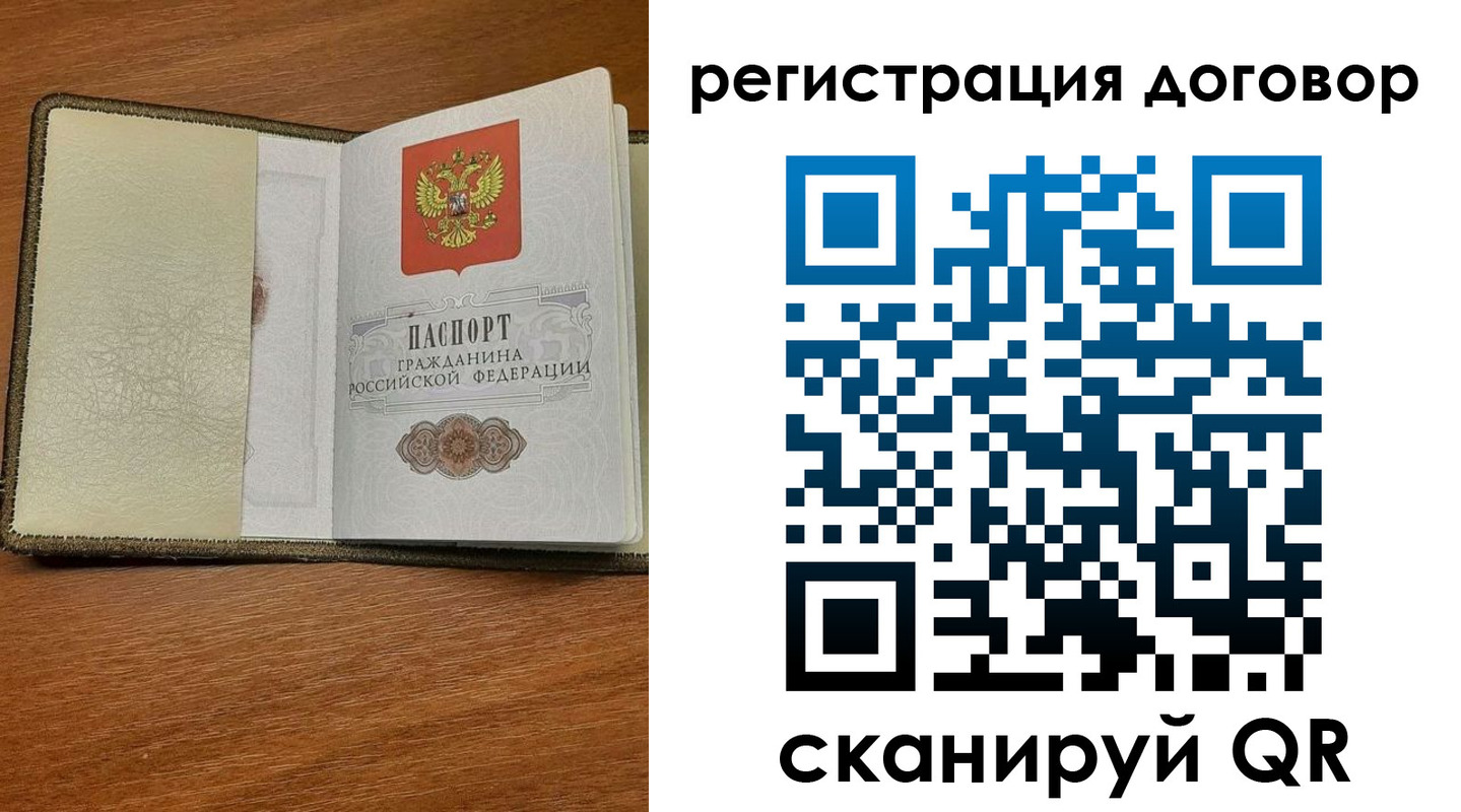 прописка для военкомата в Волжске
