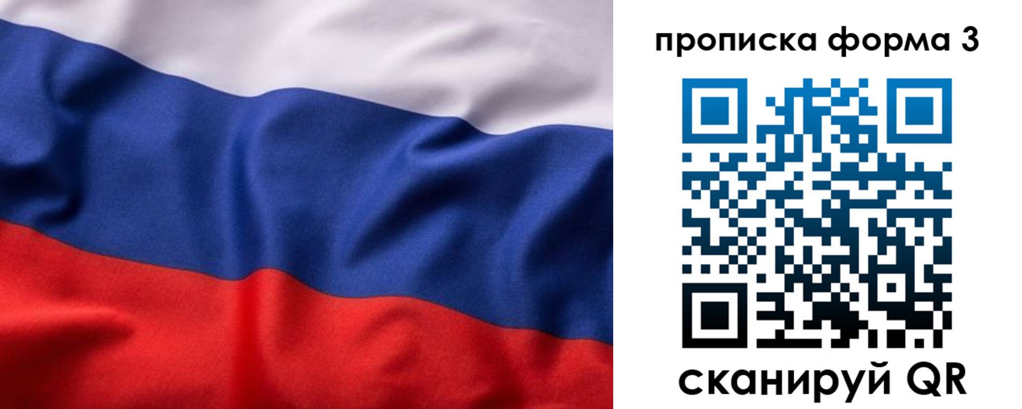 прописка паспорт в Волжске