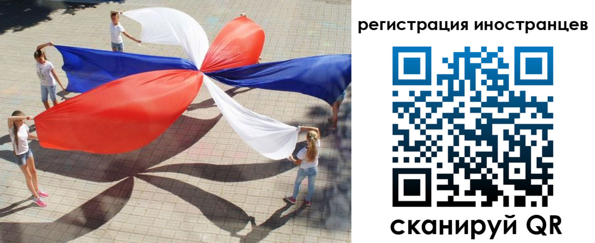 прописка для работы в Волжске